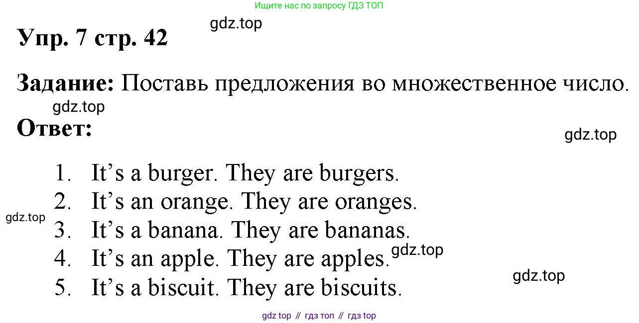 Английский язык (english), 2 класс Сборник упражнений, авторы: Быкова Надежда Ильинична (Bykova Nadezhda), Поспелова Марина Давидовна (Pospelova Marina), издательство Просвещение, Москва, 2023, розового цвета, страница 42, номер 7, Решение 2