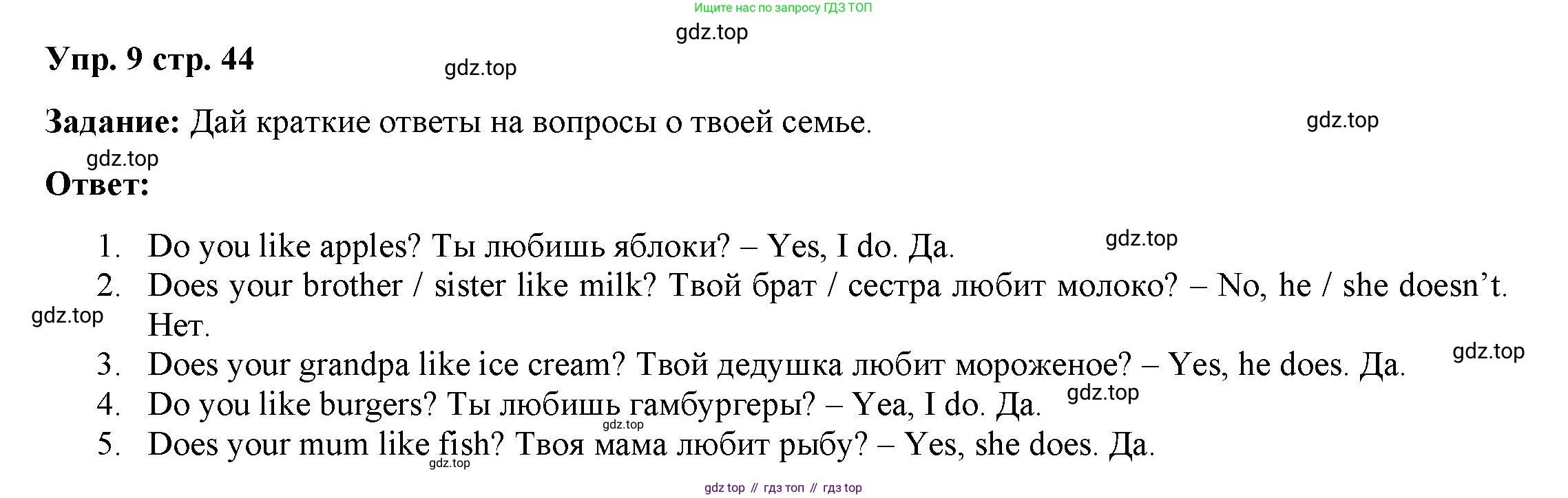 Английский язык (english), 2 класс Сборник упражнений, авторы: Быкова Надежда Ильинична (Bykova Nadezhda), Поспелова Марина Давидовна (Pospelova Marina), издательство Просвещение, Москва, 2023, розового цвета, страница 44, номер 9, Решение 2