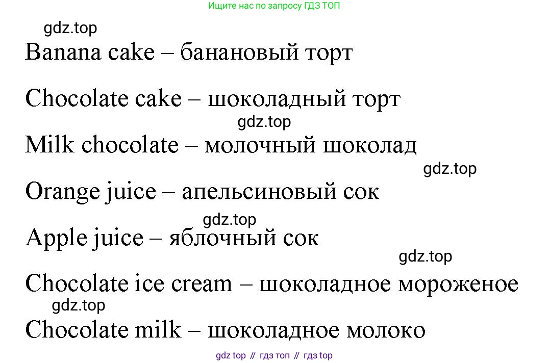Английский язык (english), 2 класс Сборник упражнений, авторы: Быкова Надежда Ильинична (Bykova Nadezhda), Поспелова Марина Давидовна (Pospelova Marina), издательство Просвещение, Москва, 2023, розового цвета, страница 52, номер 12, Решение 2 (продолжение 2)