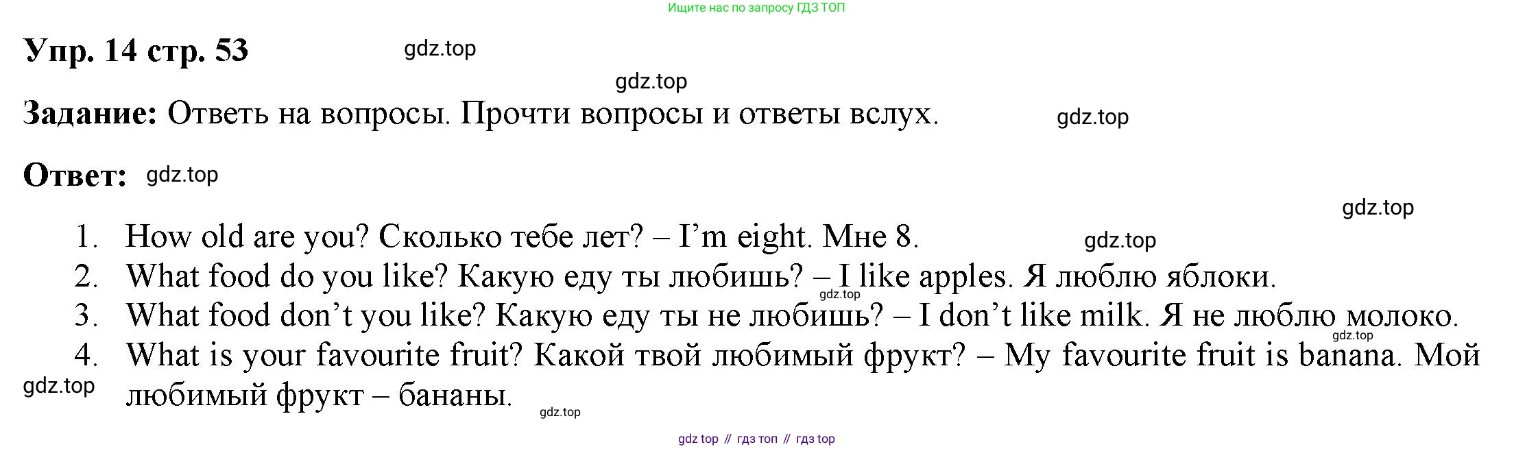Английский язык (english), 2 класс Сборник упражнений, авторы: Быкова Надежда Ильинична (Bykova Nadezhda), Поспелова Марина Давидовна (Pospelova Marina), издательство Просвещение, Москва, 2023, розового цвета, страница 53, номер 14, Решение 2