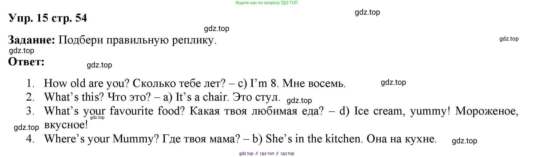 Английский язык (english), 2 класс Сборник упражнений, авторы: Быкова Надежда Ильинична (Bykova Nadezhda), Поспелова Марина Давидовна (Pospelova Marina), издательство Просвещение, Москва, 2023, розового цвета, страница 54, номер 15, Решение 2