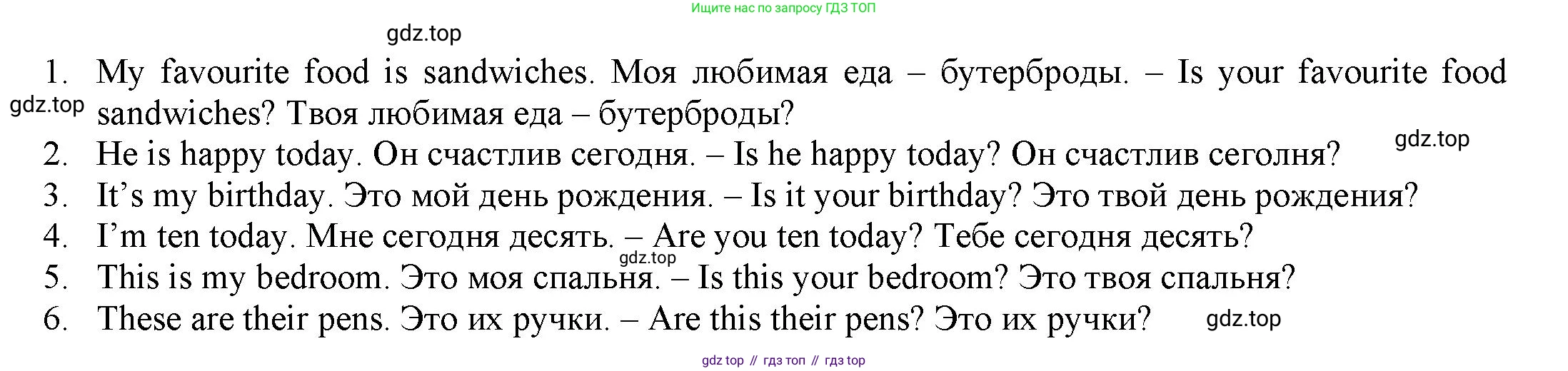 Английский язык (english), 2 класс Сборник упражнений, авторы: Быкова Надежда Ильинична (Bykova Nadezhda), Поспелова Марина Давидовна (Pospelova Marina), издательство Просвещение, Москва, 2023, розового цвета, страница 54, номер 16, Решение 2 (продолжение 2)