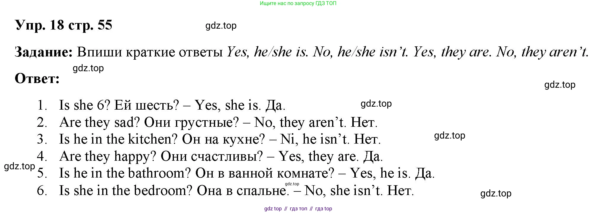 Английский язык (english), 2 класс Сборник упражнений, авторы: Быкова Надежда Ильинична (Bykova Nadezhda), Поспелова Марина Давидовна (Pospelova Marina), издательство Просвещение, Москва, 2023, розового цвета, страница 55, номер 18, Решение 2