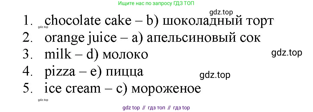 Английский язык (english), 2 класс Сборник упражнений, авторы: Быкова Надежда Ильинична (Bykova Nadezhda), Поспелова Марина Давидовна (Pospelova Marina), издательство Просвещение, Москва, 2023, розового цвета, страница 48, номер 2, Решение 2 (продолжение 2)