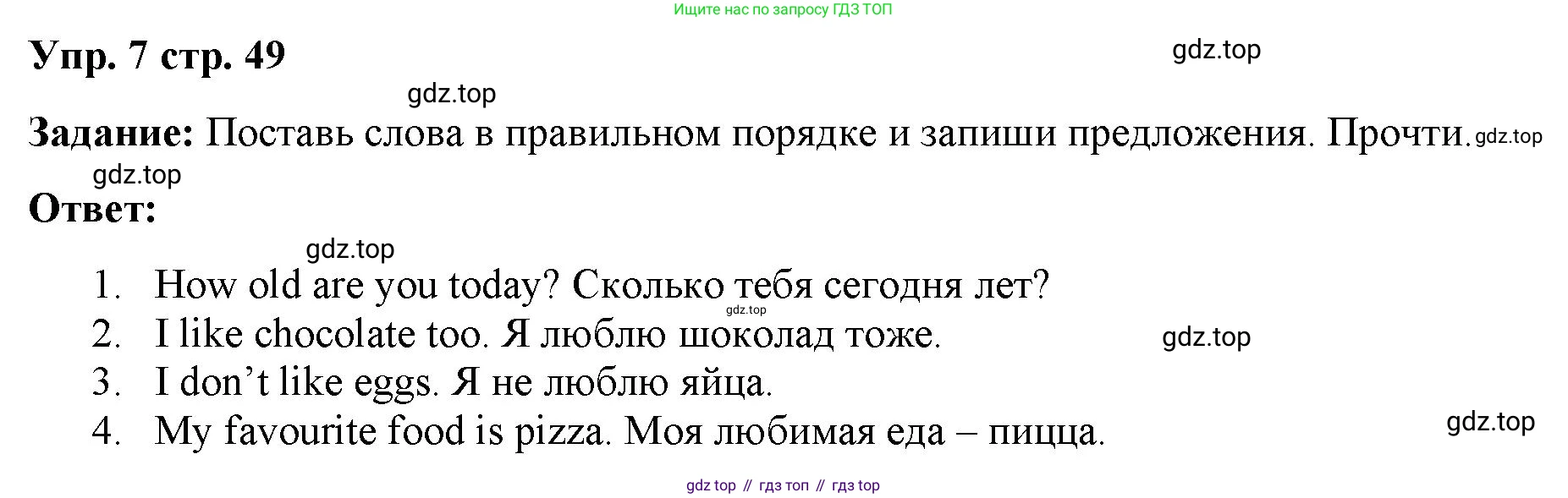 Английский язык (english), 2 класс Сборник упражнений, авторы: Быкова Надежда Ильинична (Bykova Nadezhda), Поспелова Марина Давидовна (Pospelova Marina), издательство Просвещение, Москва, 2023, розового цвета, страница 49, номер 7, Решение 2