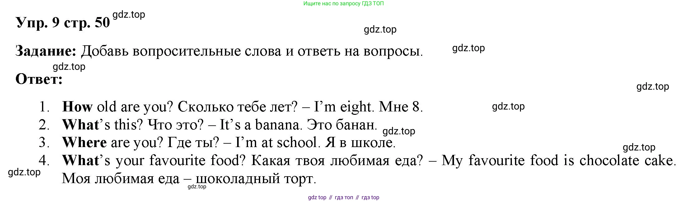 Английский язык (english), 2 класс Сборник упражнений, авторы: Быкова Надежда Ильинична (Bykova Nadezhda), Поспелова Марина Давидовна (Pospelova Marina), издательство Просвещение, Москва, 2023, розового цвета, страница 50, номер 9, Решение 2