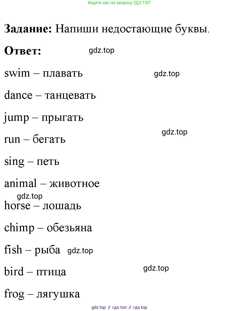 Английский язык (english), 2 класс Сборник упражнений, авторы: Быкова Надежда Ильинична (Bykova Nadezhda), Поспелова Марина Давидовна (Pospelova Marina), издательство Просвещение, Москва, 2023, розового цвета, страница 60, номер 3, Решение 2