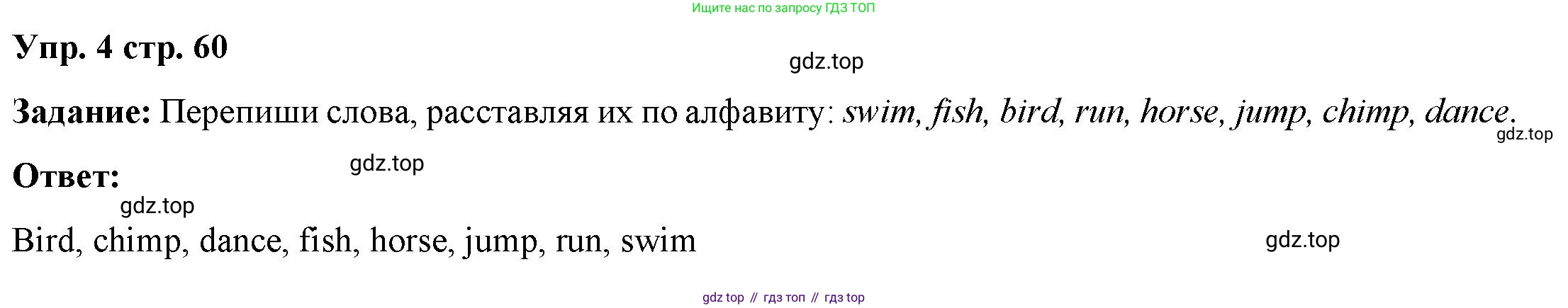 Английский язык (english), 2 класс Сборник упражнений, авторы: Быкова Надежда Ильинична (Bykova Nadezhda), Поспелова Марина Давидовна (Pospelova Marina), издательство Просвещение, Москва, 2023, розового цвета, страница 60, номер 4, Решение 2