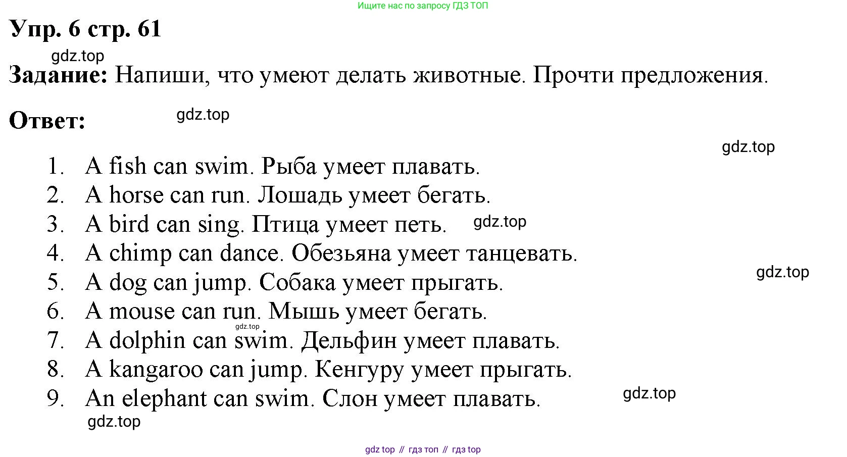 Английский язык (english), 2 класс Сборник упражнений, авторы: Быкова Надежда Ильинична (Bykova Nadezhda), Поспелова Марина Давидовна (Pospelova Marina), издательство Просвещение, Москва, 2023, розового цвета, страница 61, номер 6, Решение 2