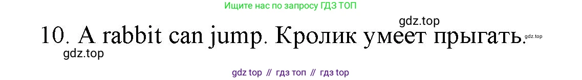 Английский язык (english), 2 класс Сборник упражнений, авторы: Быкова Надежда Ильинична (Bykova Nadezhda), Поспелова Марина Давидовна (Pospelova Marina), издательство Просвещение, Москва, 2023, розового цвета, страница 61, номер 6, Решение 2 (продолжение 2)