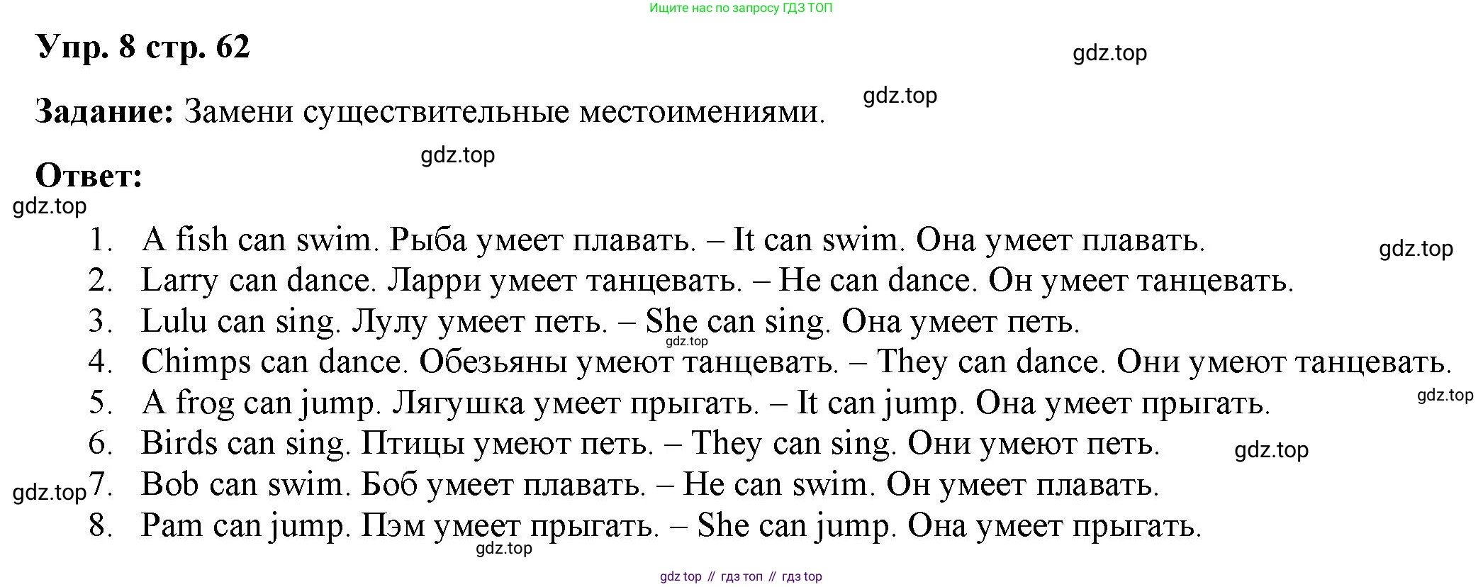 Английский язык (english), 2 класс Сборник упражнений, авторы: Быкова Надежда Ильинична (Bykova Nadezhda), Поспелова Марина Давидовна (Pospelova Marina), издательство Просвещение, Москва, 2023, розового цвета, страница 62, номер 8, Решение 2