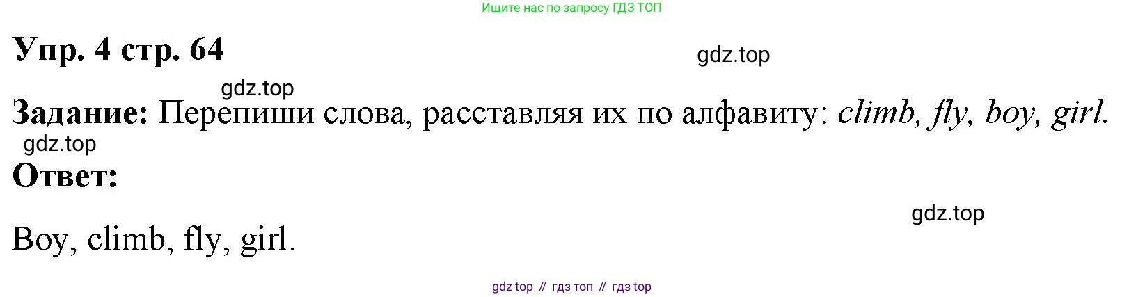 Английский язык (english), 2 класс Сборник упражнений, авторы: Быкова Надежда Ильинична (Bykova Nadezhda), Поспелова Марина Давидовна (Pospelova Marina), издательство Просвещение, Москва, 2023, розового цвета, страница 64, номер 4, Решение 2
