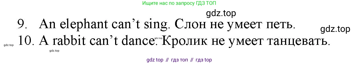 Английский язык (english), 2 класс Сборник упражнений, авторы: Быкова Надежда Ильинична (Bykova Nadezhda), Поспелова Марина Давидовна (Pospelova Marina), издательство Просвещение, Москва, 2023, розового цвета, страница 65, номер 7, Решение 2 (продолжение 2)