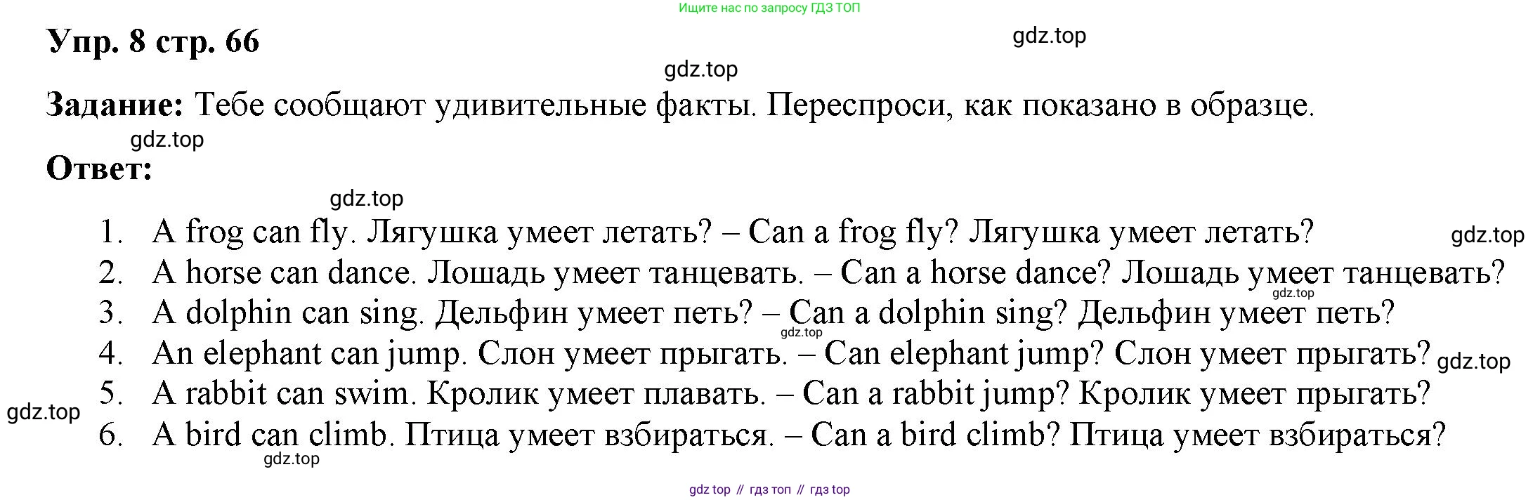 Английский язык (english), 2 класс Сборник упражнений, авторы: Быкова Надежда Ильинична (Bykova Nadezhda), Поспелова Марина Давидовна (Pospelova Marina), издательство Просвещение, Москва, 2023, розового цвета, страница 66, номер 8, Решение 2