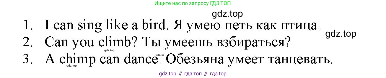 Английский язык (english), 2 класс Сборник упражнений, авторы: Быкова Надежда Ильинична (Bykova Nadezhda), Поспелова Марина Давидовна (Pospelova Marina), издательство Просвещение, Москва, 2023, розового цвета, страница 74, номер 11, Решение 2 (продолжение 2)