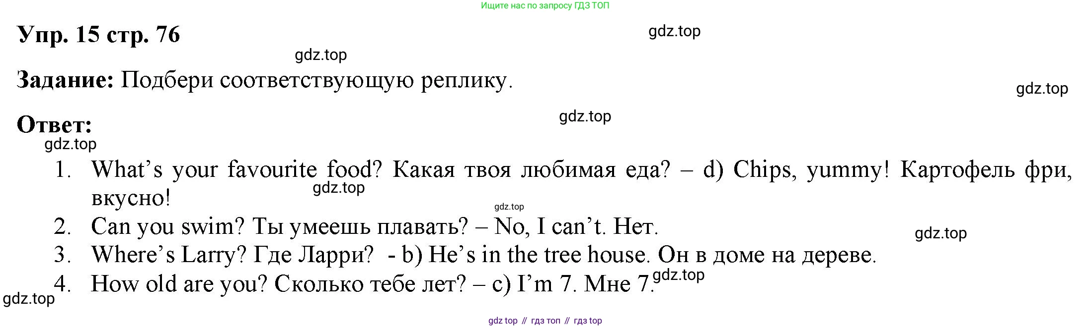 Английский язык (english), 2 класс Сборник упражнений, авторы: Быкова Надежда Ильинична (Bykova Nadezhda), Поспелова Марина Давидовна (Pospelova Marina), издательство Просвещение, Москва, 2023, розового цвета, страница 76, номер 15, Решение 2