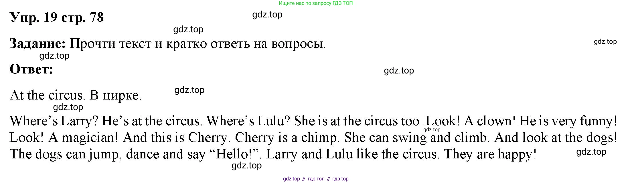 Английский язык (english), 2 класс Сборник упражнений, авторы: Быкова Надежда Ильинична (Bykova Nadezhda), Поспелова Марина Давидовна (Pospelova Marina), издательство Просвещение, Москва, 2023, розового цвета, страница 78, номер 19, Решение 2