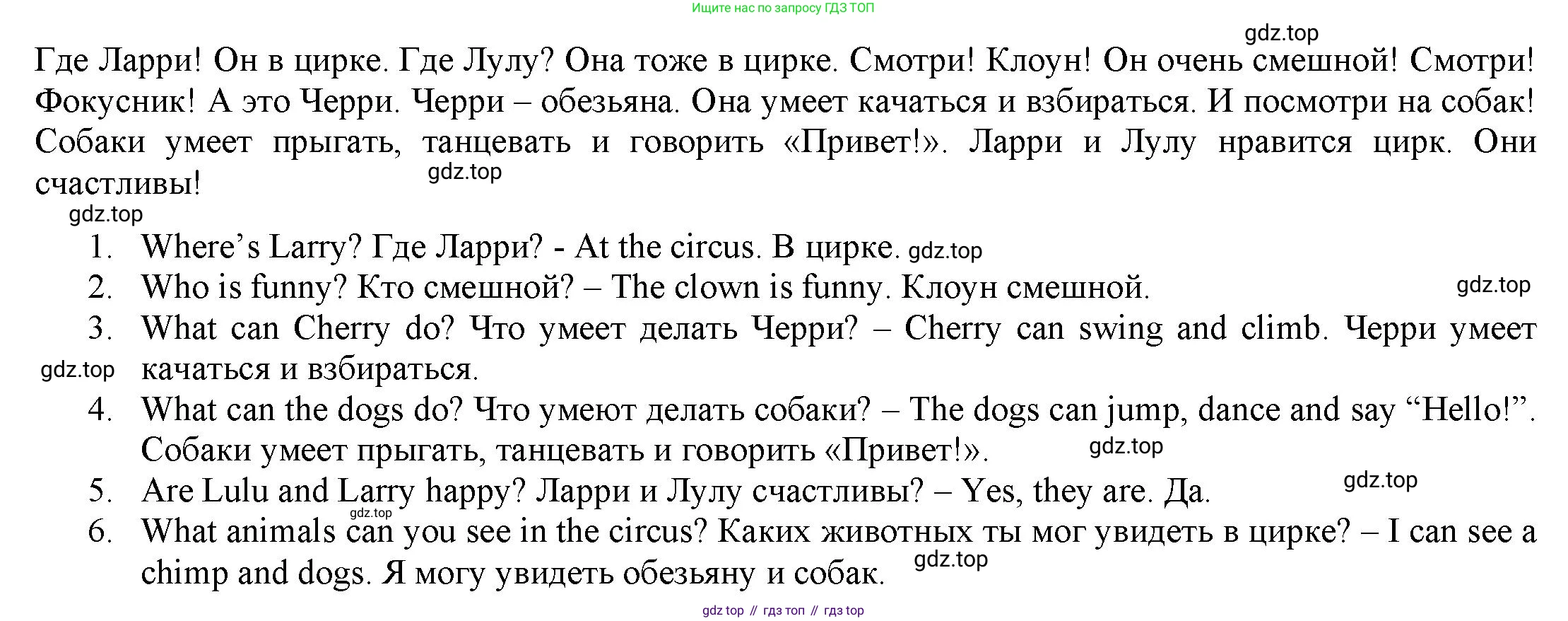 Английский язык (english), 2 класс Сборник упражнений, авторы: Быкова Надежда Ильинична (Bykova Nadezhda), Поспелова Марина Давидовна (Pospelova Marina), издательство Просвещение, Москва, 2023, розового цвета, страница 78, номер 19, Решение 2 (продолжение 2)