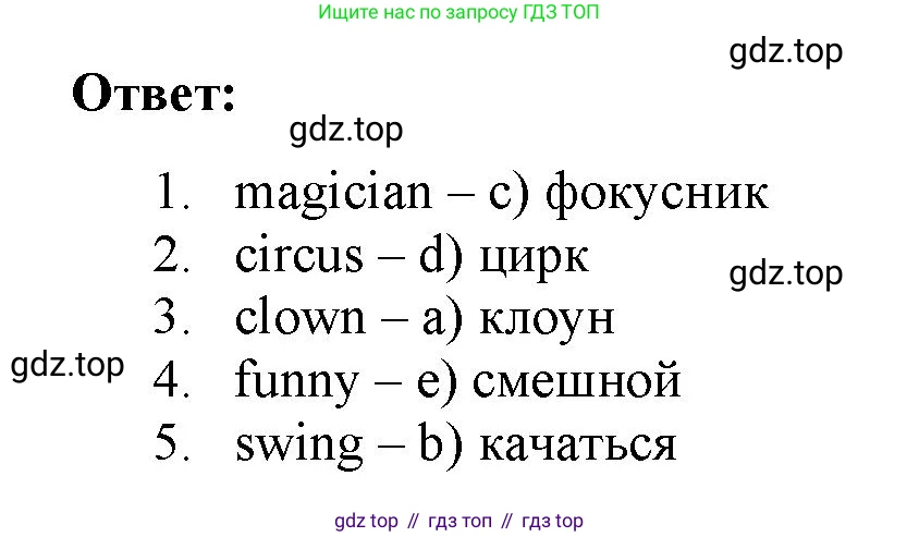 Английский язык (english), 2 класс Сборник упражнений, авторы: Быкова Надежда Ильинична (Bykova Nadezhda), Поспелова Марина Давидовна (Pospelova Marina), издательство Просвещение, Москва, 2023, розового цвета, страница 68, номер 2, Решение 2 (продолжение 2)