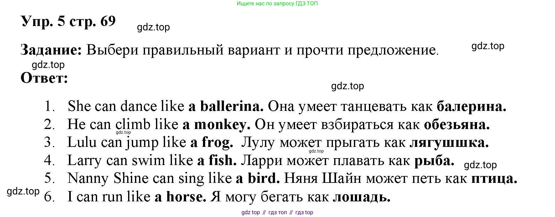 Английский язык (english), 2 класс Сборник упражнений, авторы: Быкова Надежда Ильинична (Bykova Nadezhda), Поспелова Марина Давидовна (Pospelova Marina), издательство Просвещение, Москва, 2023, розового цвета, страница 69, номер 5, Решение 2
