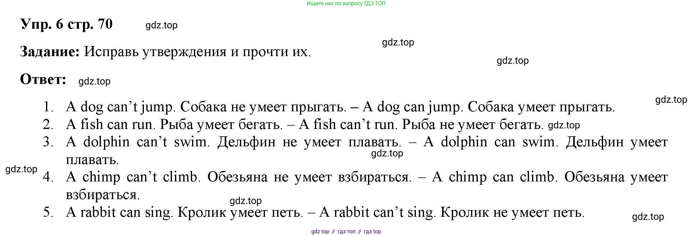 Английский язык (english), 2 класс Сборник упражнений, авторы: Быкова Надежда Ильинична (Bykova Nadezhda), Поспелова Марина Давидовна (Pospelova Marina), издательство Просвещение, Москва, 2023, розового цвета, страница 70, номер 6, Решение 2
