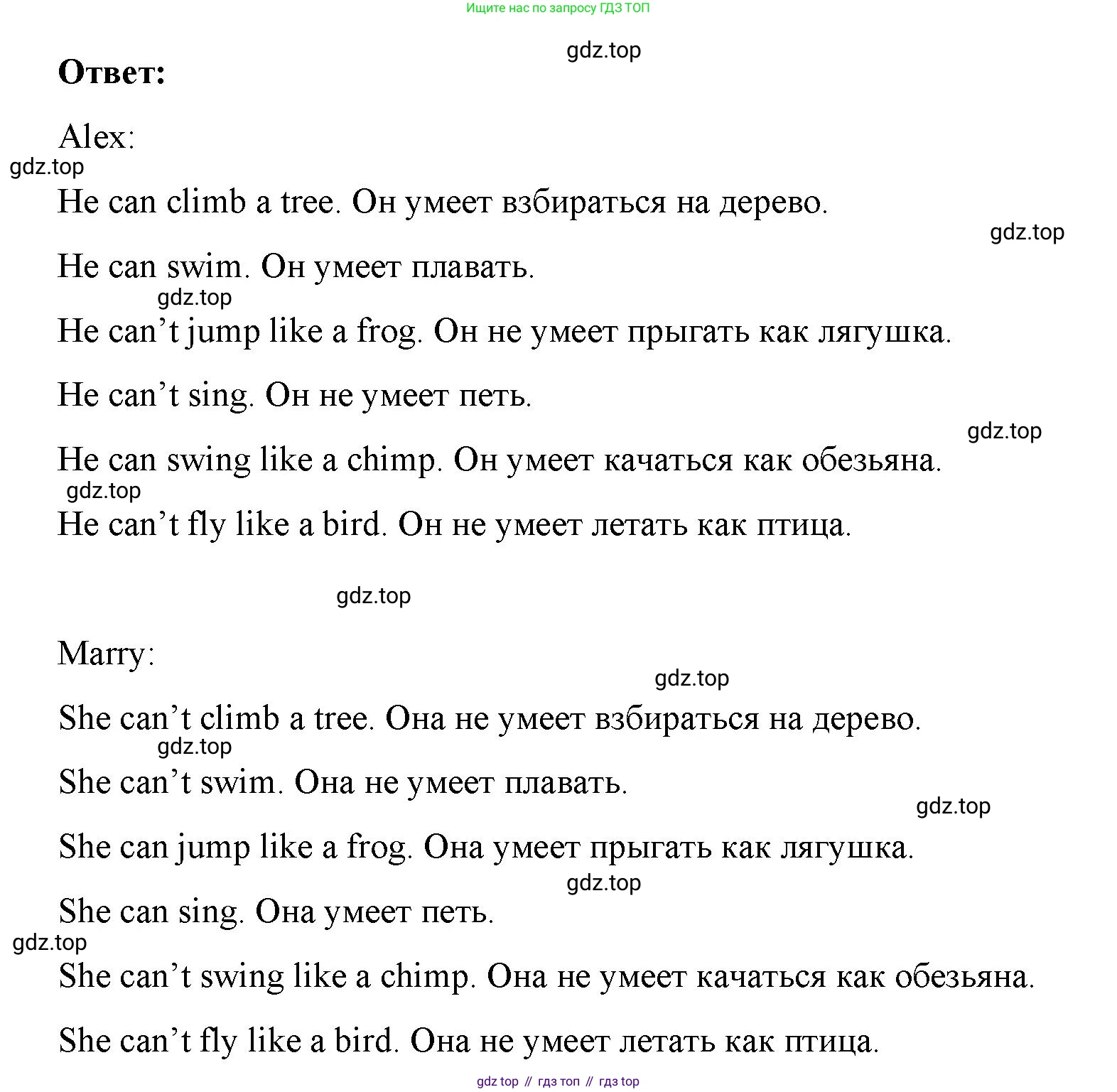 Английский язык (english), 2 класс Сборник упражнений, авторы: Быкова Надежда Ильинична (Bykova Nadezhda), Поспелова Марина Давидовна (Pospelova Marina), издательство Просвещение, Москва, 2023, розового цвета, страница 70, номер 7, Решение 2 (продолжение 2)