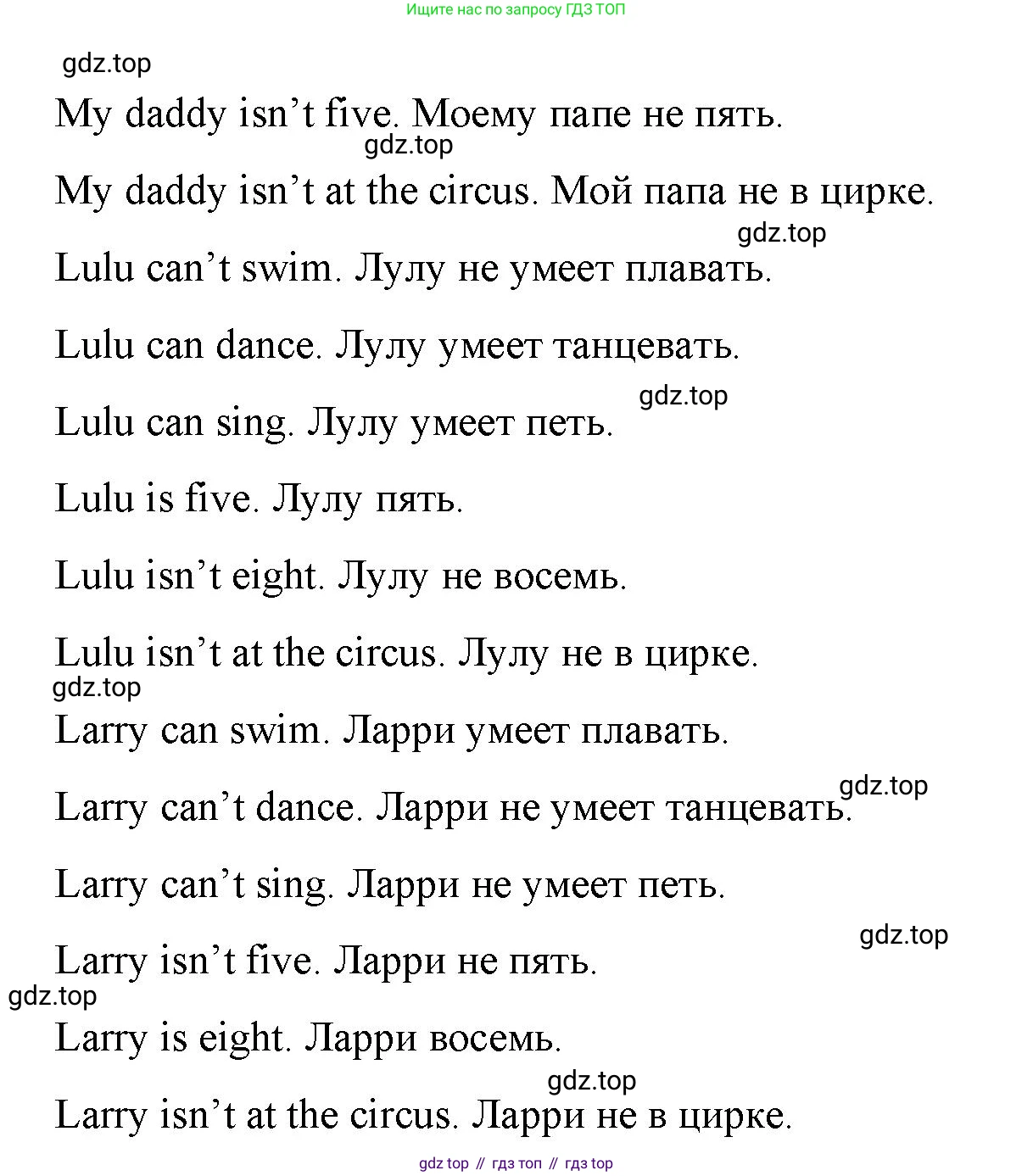 Английский язык (english), 2 класс Сборник упражнений, авторы: Быкова Надежда Ильинична (Bykova Nadezhda), Поспелова Марина Давидовна (Pospelova Marina), издательство Просвещение, Москва, 2023, розового цвета, страница 72, номер 8, Решение 2 (продолжение 2)