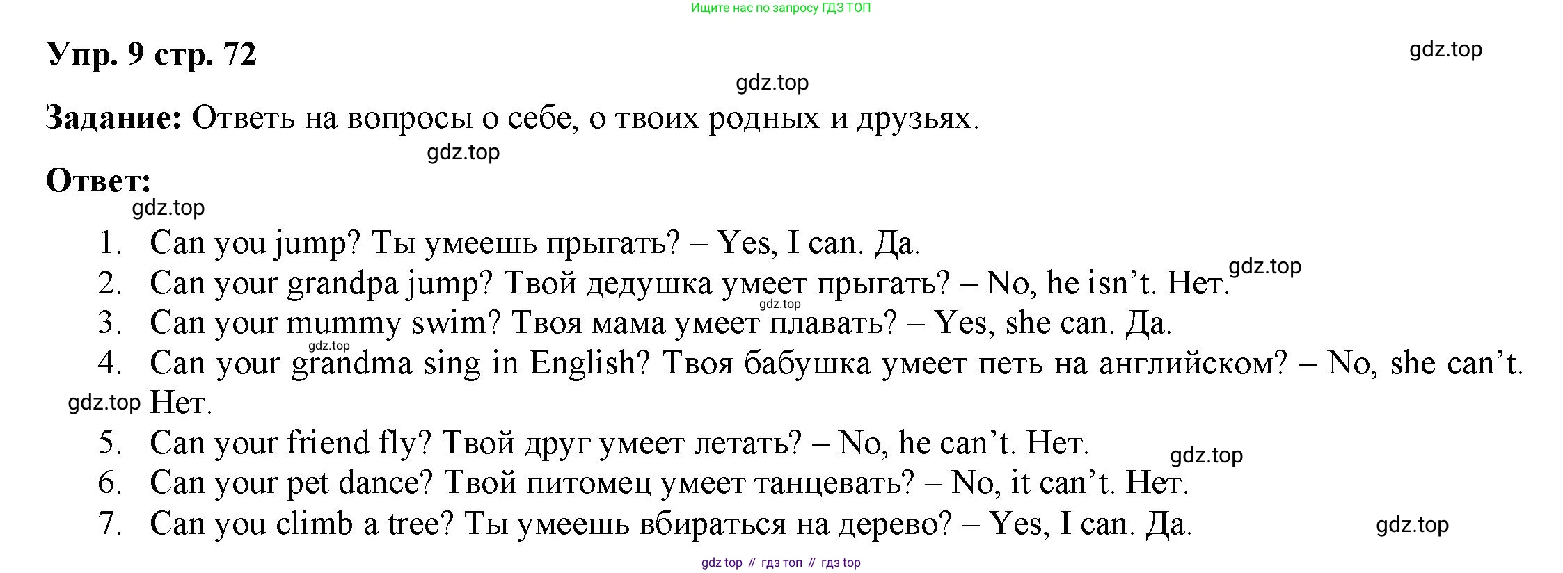 Английский язык (english), 2 класс Сборник упражнений, авторы: Быкова Надежда Ильинична (Bykova Nadezhda), Поспелова Марина Давидовна (Pospelova Marina), издательство Просвещение, Москва, 2023, розового цвета, страница 72, номер 9, Решение 2