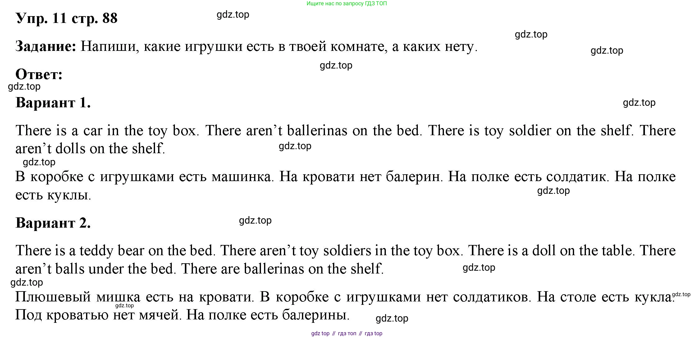 Английский язык (english), 2 класс Сборник упражнений, авторы: Быкова Надежда Ильинична (Bykova Nadezhda), Поспелова Марина Давидовна (Pospelova Marina), издательство Просвещение, Москва, 2023, розового цвета, страница 88, номер 11, Решение 2