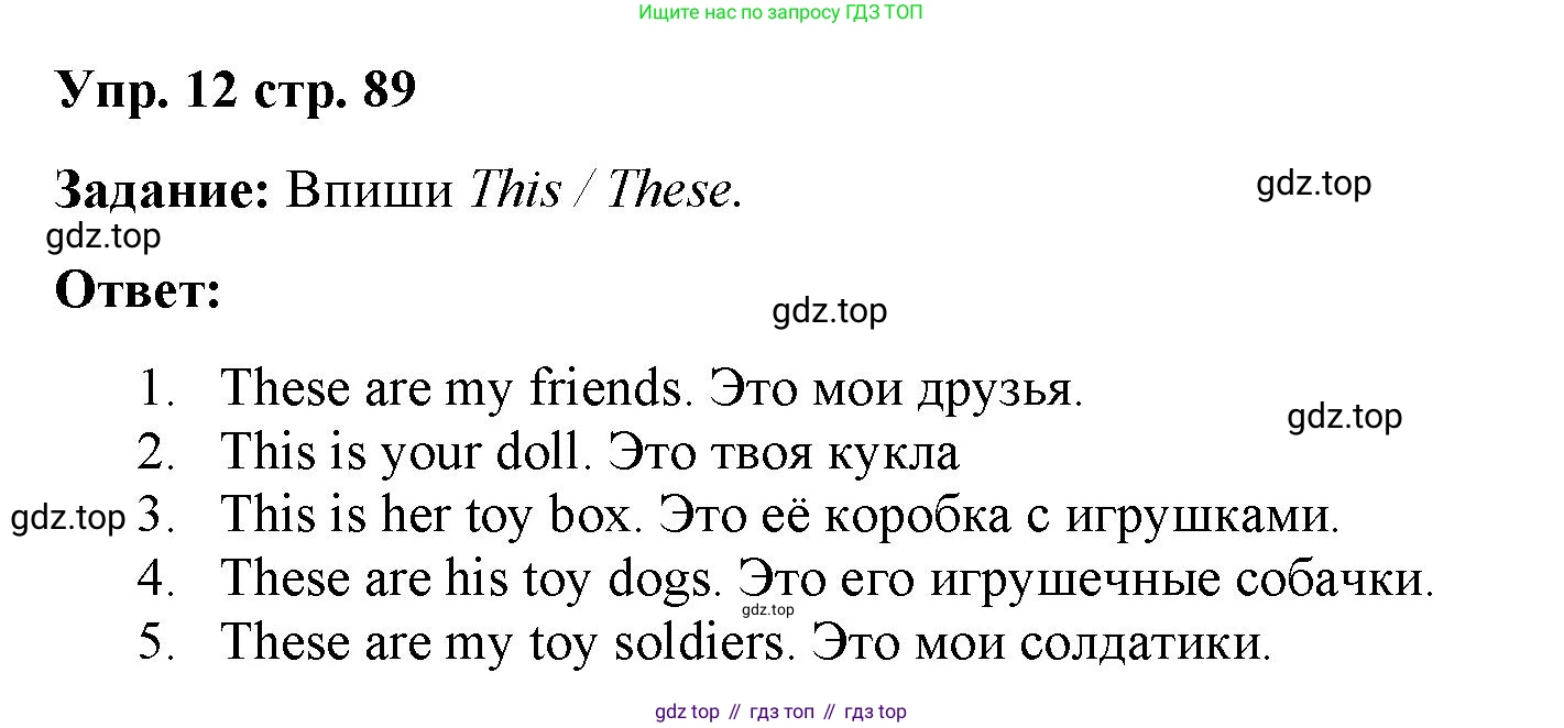 Английский язык (english), 2 класс Сборник упражнений, авторы: Быкова Надежда Ильинична (Bykova Nadezhda), Поспелова Марина Давидовна (Pospelova Marina), издательство Просвещение, Москва, 2023, розового цвета, страница 89, номер 12, Решение 2