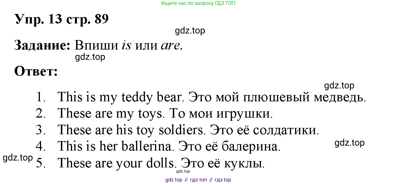 Английский язык (english), 2 класс Сборник упражнений, авторы: Быкова Надежда Ильинична (Bykova Nadezhda), Поспелова Марина Давидовна (Pospelova Marina), издательство Просвещение, Москва, 2023, розового цвета, страница 89, номер 13, Решение 2