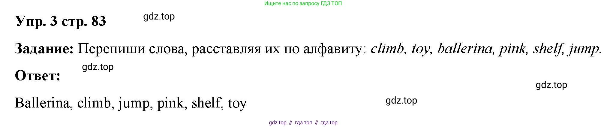 Английский язык (english), 2 класс Сборник упражнений, авторы: Быкова Надежда Ильинична (Bykova Nadezhda), Поспелова Марина Давидовна (Pospelova Marina), издательство Просвещение, Москва, 2023, розового цвета, страница 83, номер 3, Решение 2