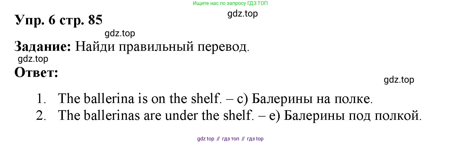 Английский язык (english), 2 класс Сборник упражнений, авторы: Быкова Надежда Ильинична (Bykova Nadezhda), Поспелова Марина Давидовна (Pospelova Marina), издательство Просвещение, Москва, 2023, розового цвета, страница 85, номер 6, Решение 2