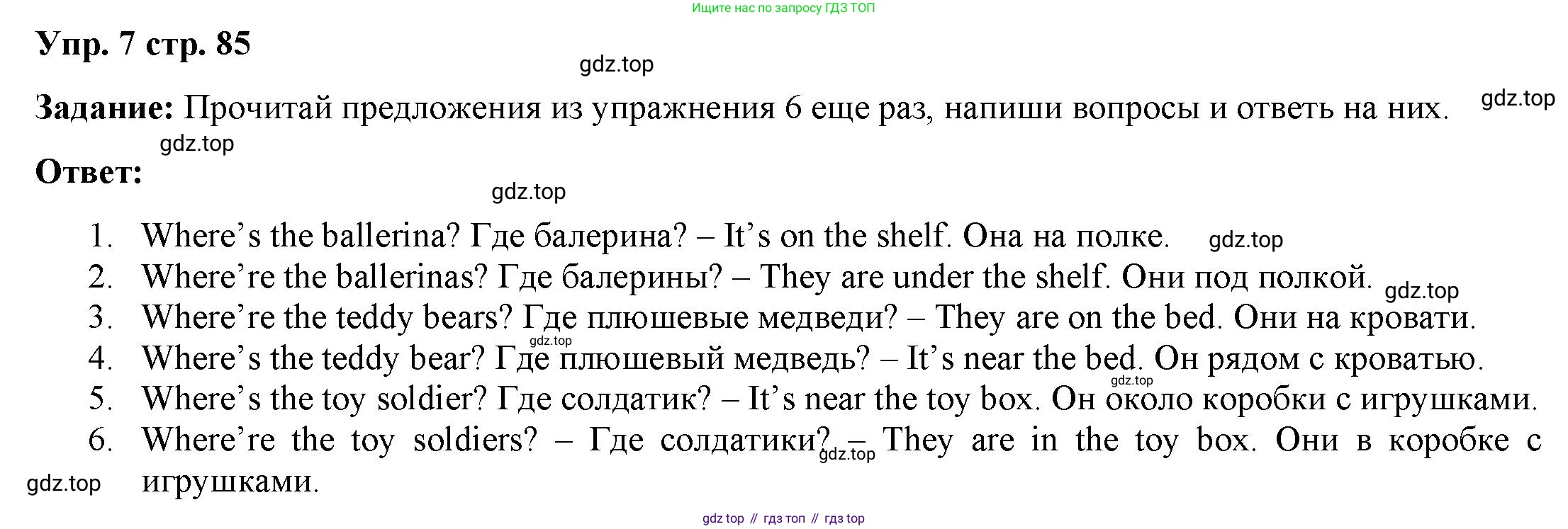 Английский язык (english), 2 класс Сборник упражнений, авторы: Быкова Надежда Ильинична (Bykova Nadezhda), Поспелова Марина Давидовна (Pospelova Marina), издательство Просвещение, Москва, 2023, розового цвета, страница 85, номер 7, Решение 2