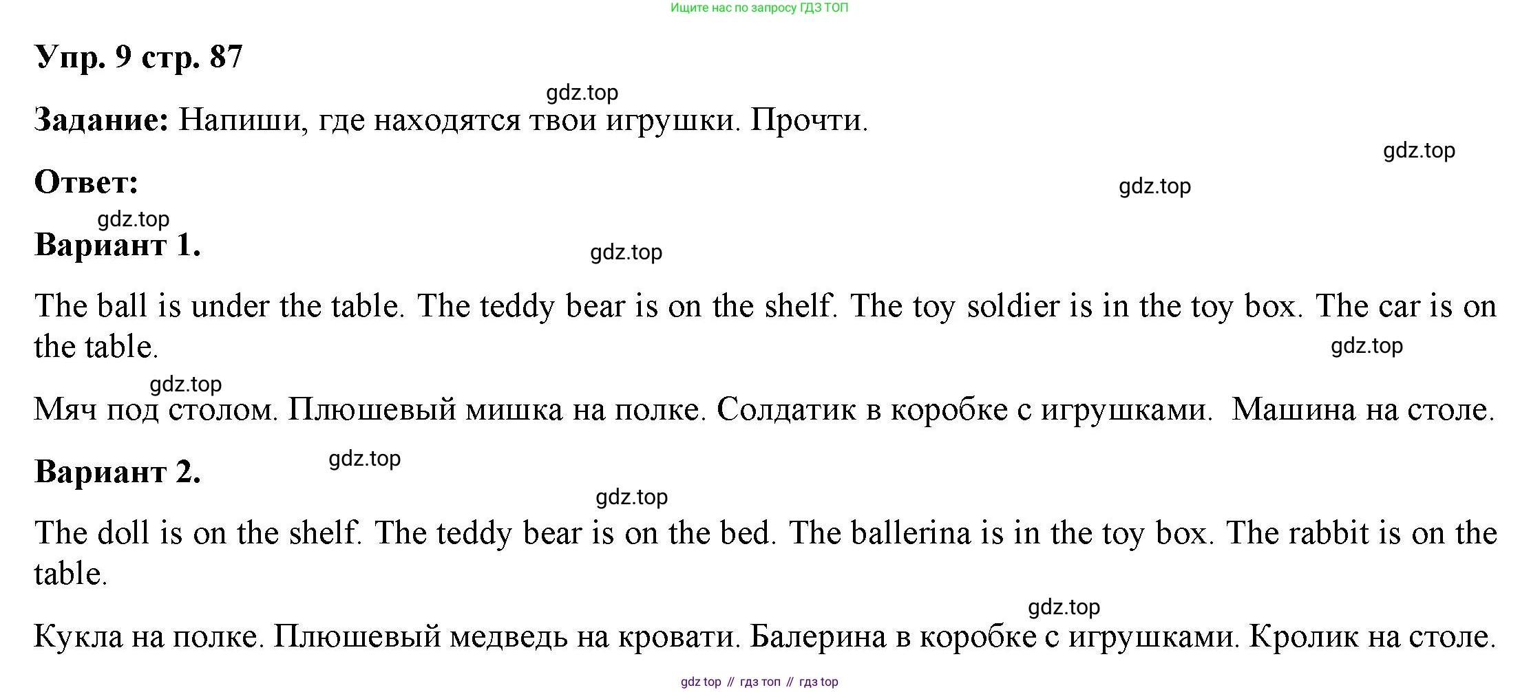 Английский язык (english), 2 класс Сборник упражнений, авторы: Быкова Надежда Ильинична (Bykova Nadezhda), Поспелова Марина Давидовна (Pospelova Marina), издательство Просвещение, Москва, 2023, розового цвета, страница 87, номер 9, Решение 2