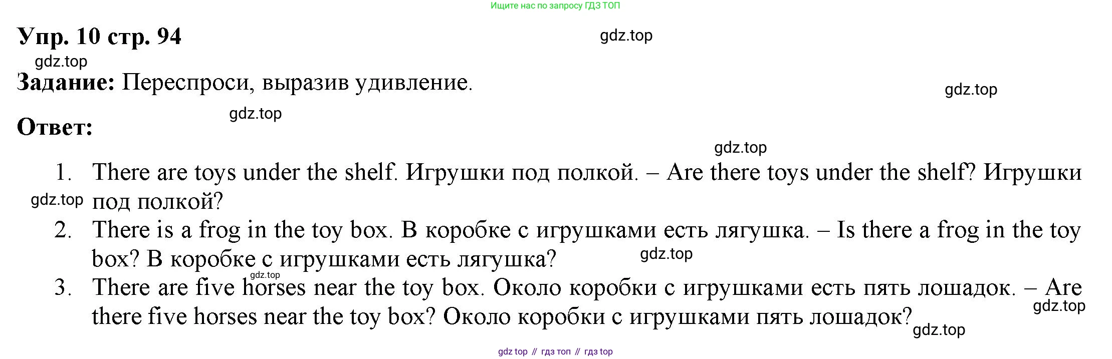 Английский язык (english), 2 класс Сборник упражнений, авторы: Быкова Надежда Ильинична (Bykova Nadezhda), Поспелова Марина Давидовна (Pospelova Marina), издательство Просвещение, Москва, 2023, розового цвета, страница 94, номер 10, Решение 2
