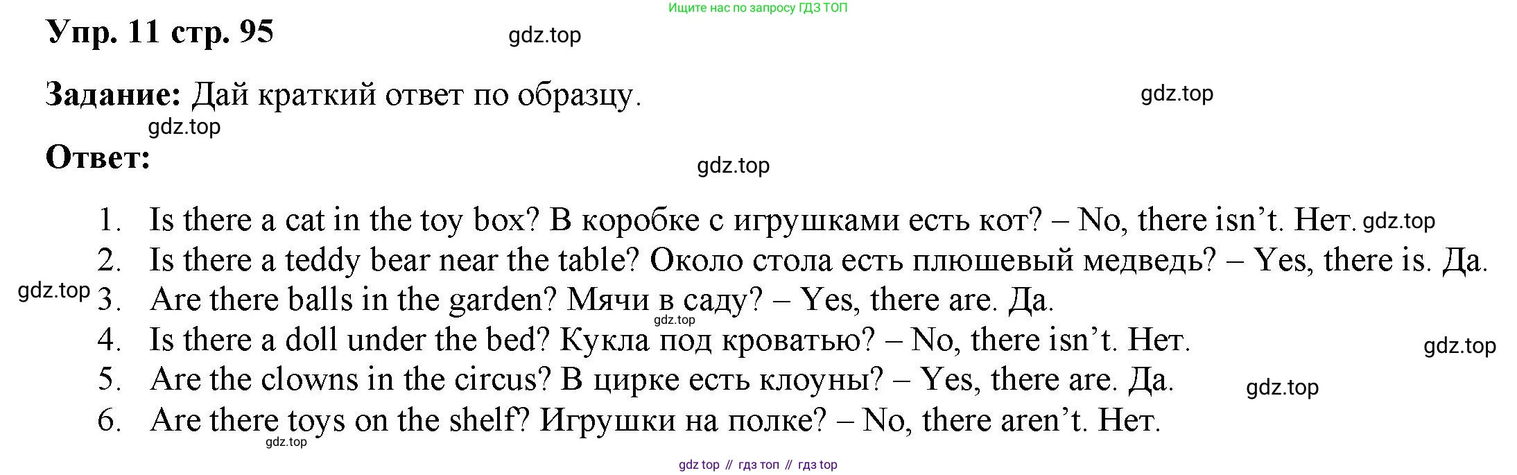 Английский язык (english), 2 класс Сборник упражнений, авторы: Быкова Надежда Ильинична (Bykova Nadezhda), Поспелова Марина Давидовна (Pospelova Marina), издательство Просвещение, Москва, 2023, розового цвета, страница 95, номер 11, Решение 2