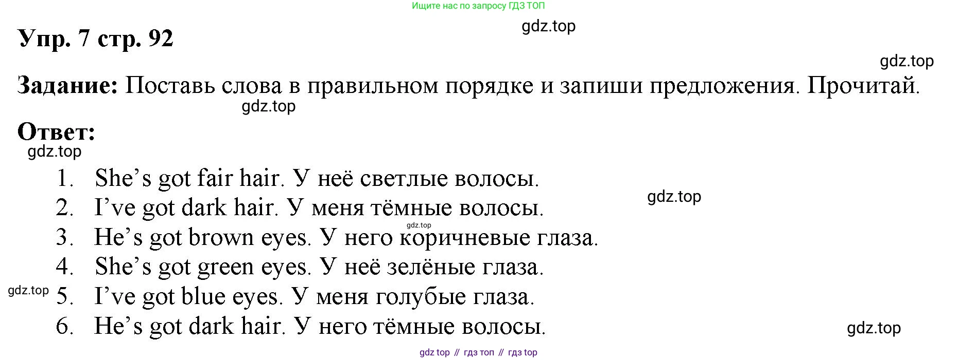 Английский язык (english), 2 класс Сборник упражнений, авторы: Быкова Надежда Ильинична (Bykova Nadezhda), Поспелова Марина Давидовна (Pospelova Marina), издательство Просвещение, Москва, 2023, розового цвета, страница 92, номер 7, Решение 2