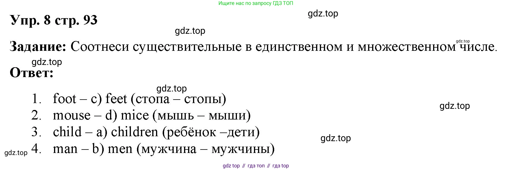 Английский язык (english), 2 класс Сборник упражнений, авторы: Быкова Надежда Ильинична (Bykova Nadezhda), Поспелова Марина Давидовна (Pospelova Marina), издательство Просвещение, Москва, 2023, розового цвета, страница 93, номер 8, Решение 2