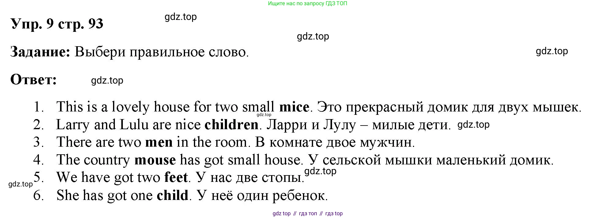 Английский язык (english), 2 класс Сборник упражнений, авторы: Быкова Надежда Ильинична (Bykova Nadezhda), Поспелова Марина Давидовна (Pospelova Marina), издательство Просвещение, Москва, 2023, розового цвета, страница 93, номер 9, Решение 2