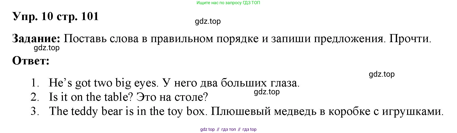 Английский язык (english), 2 класс Сборник упражнений, авторы: Быкова Надежда Ильинична (Bykova Nadezhda), Поспелова Марина Давидовна (Pospelova Marina), издательство Просвещение, Москва, 2023, розового цвета, страница 101, номер 10, Решение 2