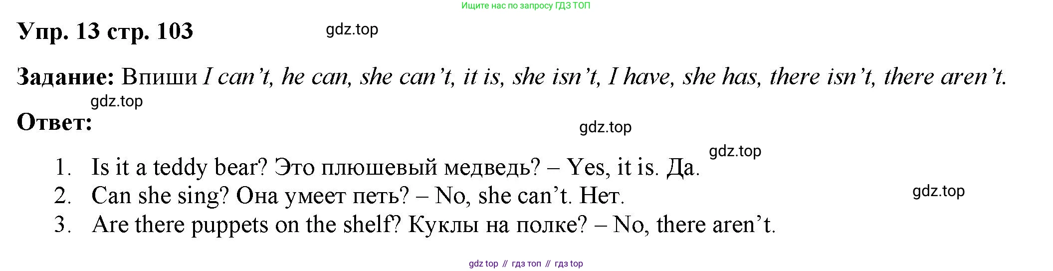 Английский язык (english), 2 класс Сборник упражнений, авторы: Быкова Надежда Ильинична (Bykova Nadezhda), Поспелова Марина Давидовна (Pospelova Marina), издательство Просвещение, Москва, 2023, розового цвета, страница 103, номер 13, Решение 2