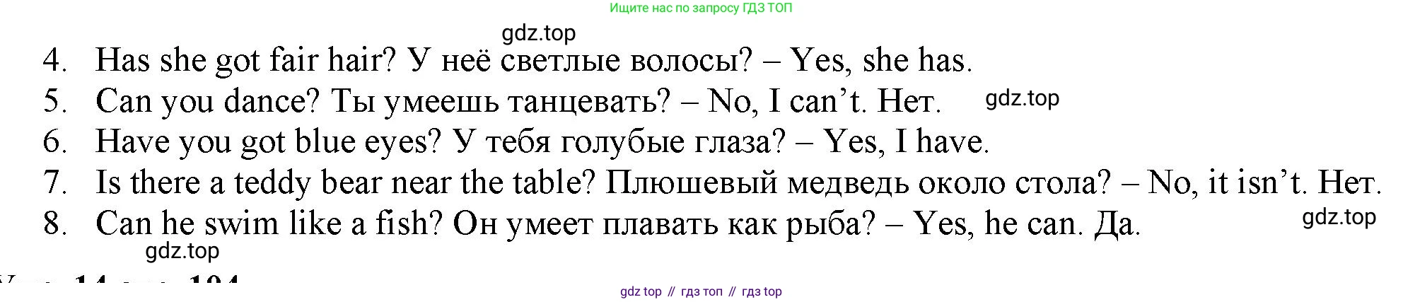 Английский язык (english), 2 класс Сборник упражнений, авторы: Быкова Надежда Ильинична (Bykova Nadezhda), Поспелова Марина Давидовна (Pospelova Marina), издательство Просвещение, Москва, 2023, розового цвета, страница 103, номер 13, Решение 2 (продолжение 2)
