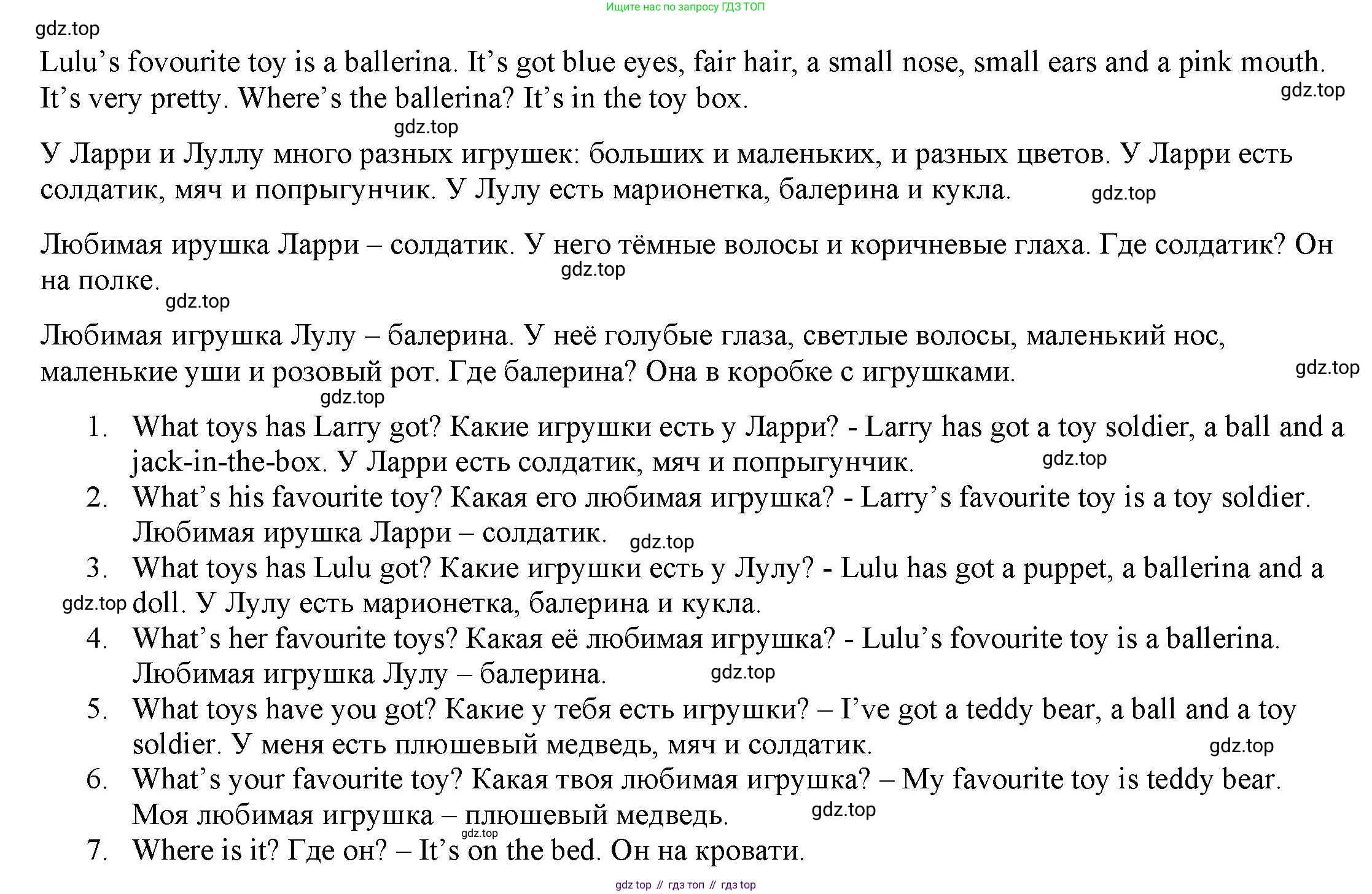 Английский язык (english), 2 класс Сборник упражнений, авторы: Быкова Надежда Ильинична (Bykova Nadezhda), Поспелова Марина Давидовна (Pospelova Marina), издательство Просвещение, Москва, 2023, розового цвета, страница 106, номер 17, Решение 2 (продолжение 2)