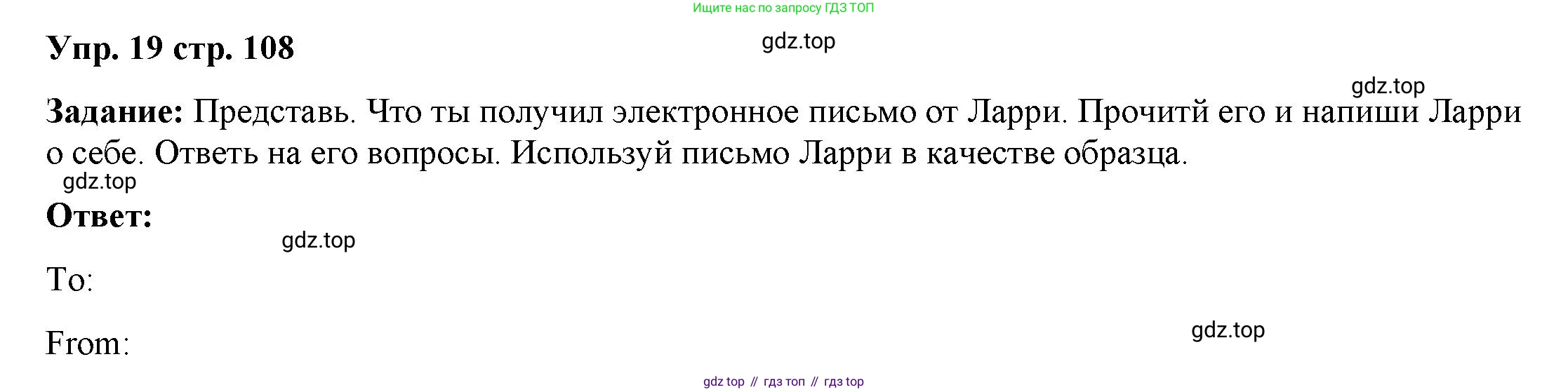 Английский язык (english), 2 класс Сборник упражнений, авторы: Быкова Надежда Ильинична (Bykova Nadezhda), Поспелова Марина Давидовна (Pospelova Marina), издательство Просвещение, Москва, 2023, розового цвета, страница 108, номер 19, Решение 2