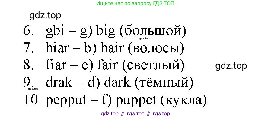 Английский язык (english), 2 класс Сборник упражнений, авторы: Быкова Надежда Ильинична (Bykova Nadezhda), Поспелова Марина Давидовна (Pospelova Marina), издательство Просвещение, Москва, 2023, розового цвета, страница 97, номер 3, Решение 2 (продолжение 2)
