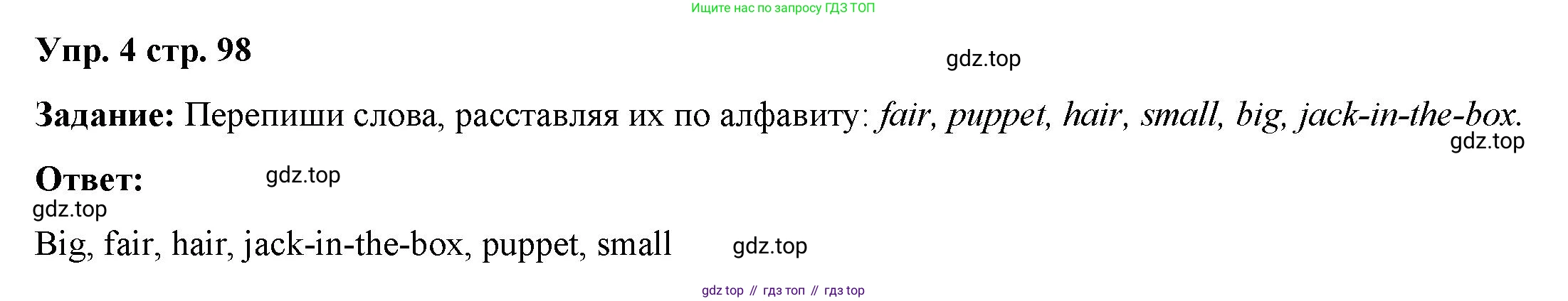 Английский язык (english), 2 класс Сборник упражнений, авторы: Быкова Надежда Ильинична (Bykova Nadezhda), Поспелова Марина Давидовна (Pospelova Marina), издательство Просвещение, Москва, 2023, розового цвета, страница 98, номер 4, Решение 2
