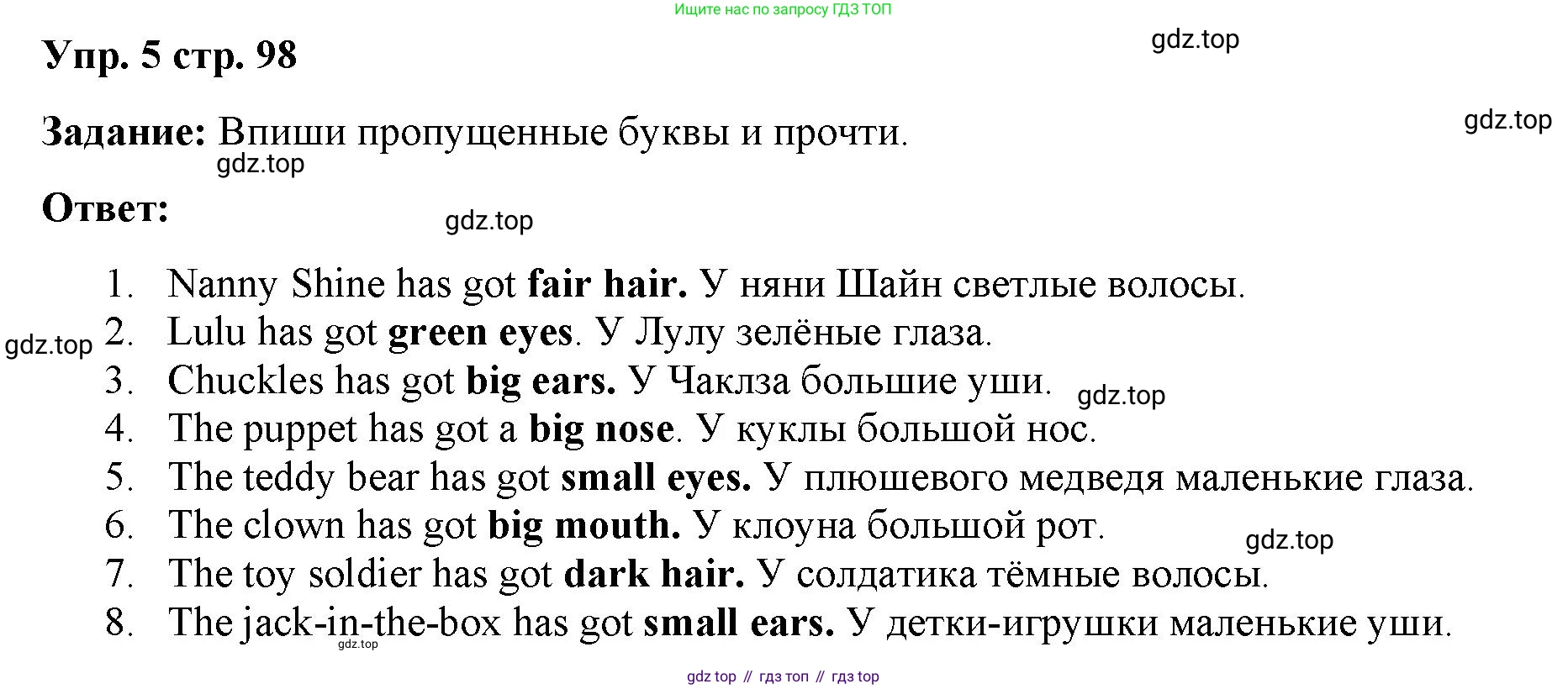Английский язык (english), 2 класс Сборник упражнений, авторы: Быкова Надежда Ильинична (Bykova Nadezhda), Поспелова Марина Давидовна (Pospelova Marina), издательство Просвещение, Москва, 2023, розового цвета, страница 98, номер 5, Решение 2