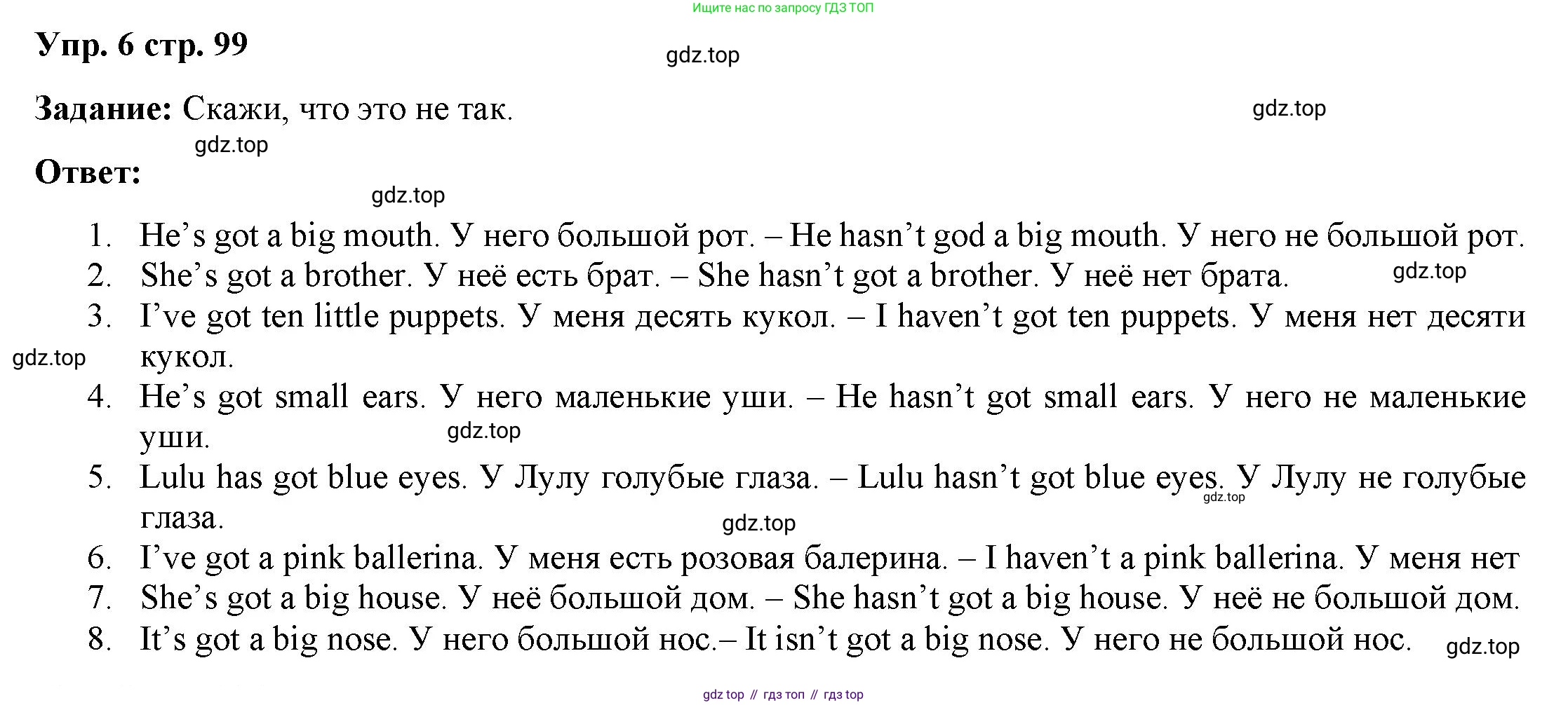 Английский язык (english), 2 класс Сборник упражнений, авторы: Быкова Надежда Ильинична (Bykova Nadezhda), Поспелова Марина Давидовна (Pospelova Marina), издательство Просвещение, Москва, 2023, розового цвета, страница 99, номер 6, Решение 2