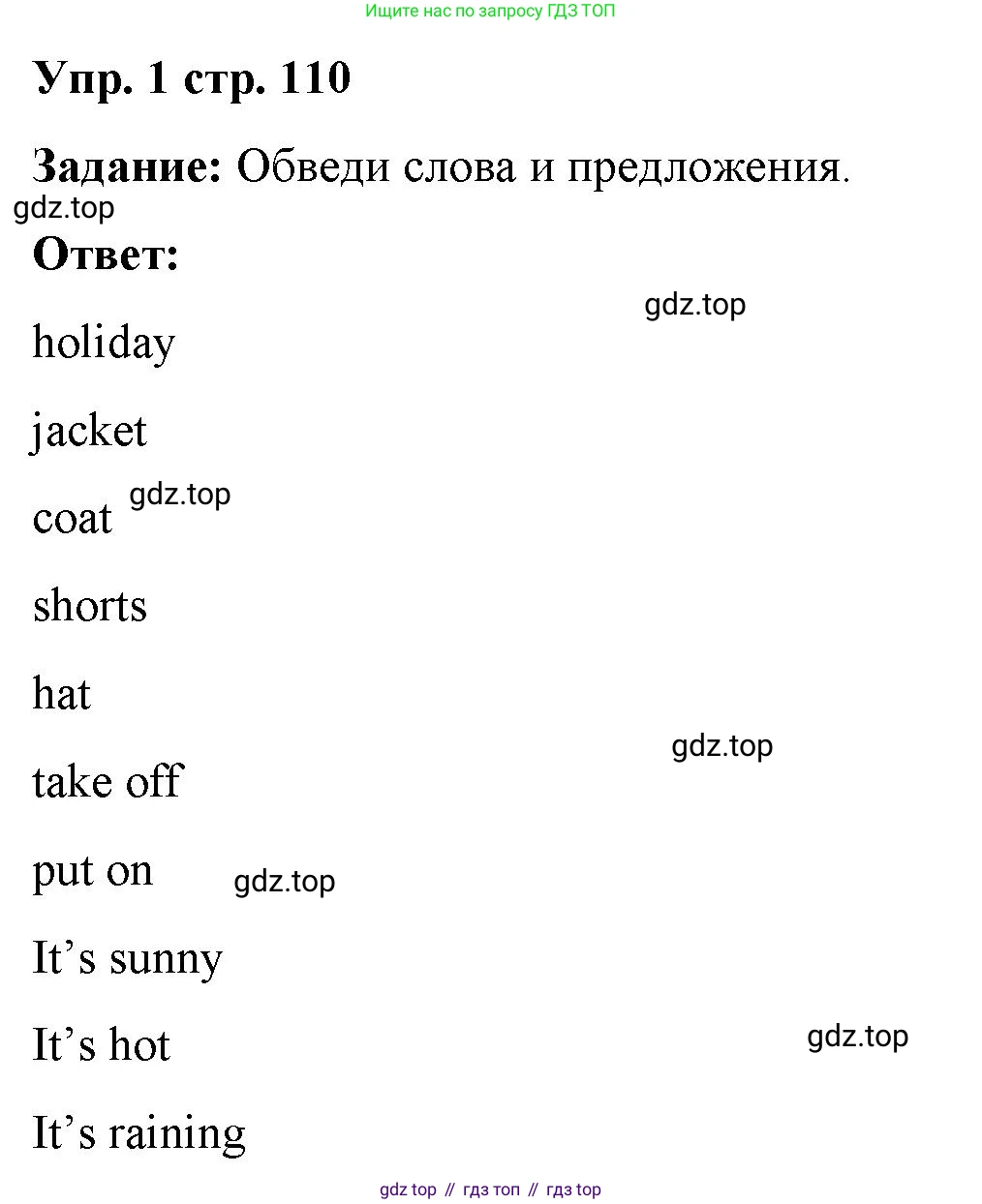 Английский язык (english), 2 класс Сборник упражнений, авторы: Быкова Надежда Ильинична (Bykova Nadezhda), Поспелова Марина Давидовна (Pospelova Marina), издательство Просвещение, Москва, 2023, розового цвета, страница 110, номер 1, Решение 2